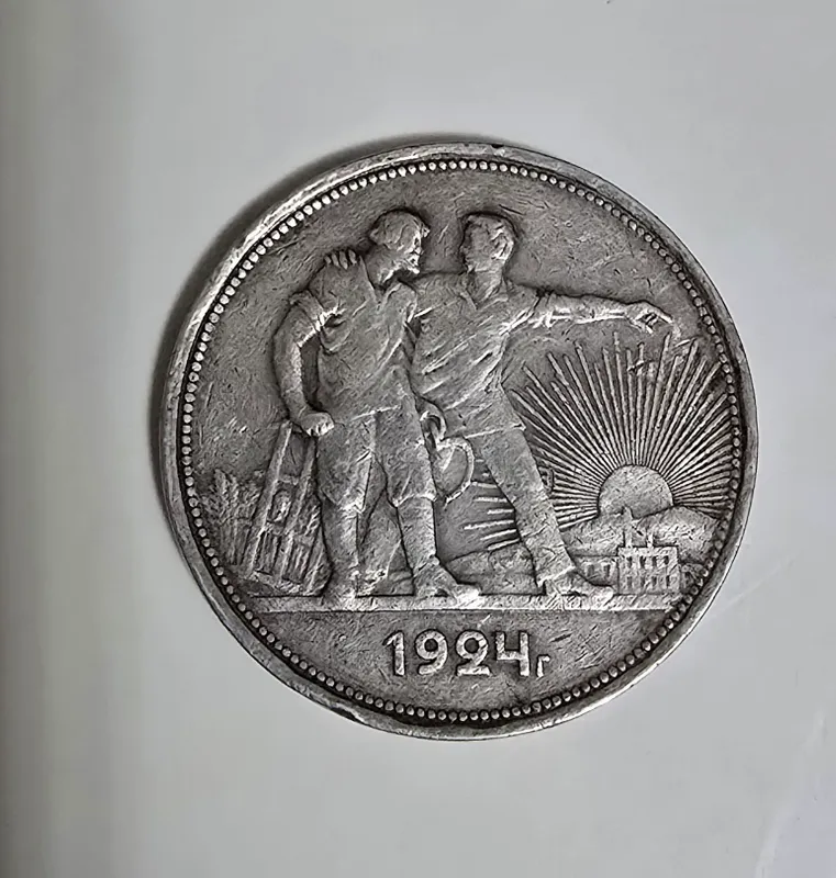 Серебряная Монета СССР Один Рубль - 1924-го года