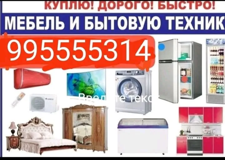 eski mebellar ishlatilgan
