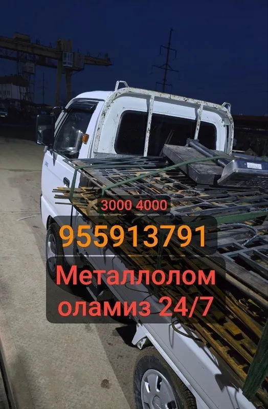 Металлолом metallom alkafon 1 Металлолом metallom alkafon 1