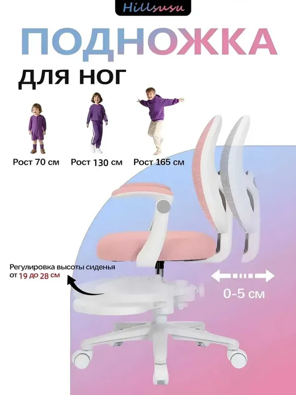 Bolalar uchun kreslo maktab bolalar uchun 5 yoshdab 15 yoshgacha — фото 3