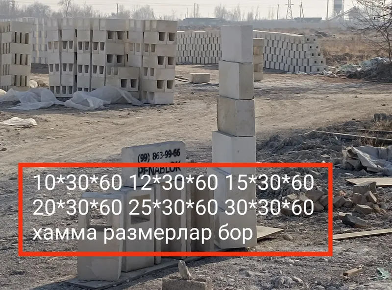 Пенаблок Хаима, есть размеры 2 Пенаблок Хаима, есть размеры 2