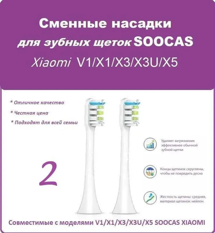 Xiaomi Soocas V1/X1/X3/X3U/X5 tish cho‘tkasi uchun almashtiriladigan kallaklar 1 Xiaomi Soocas V1/X1/X3/X3U/X5 tish cho‘tkasi uchun almashtiriladigan kallaklar 1