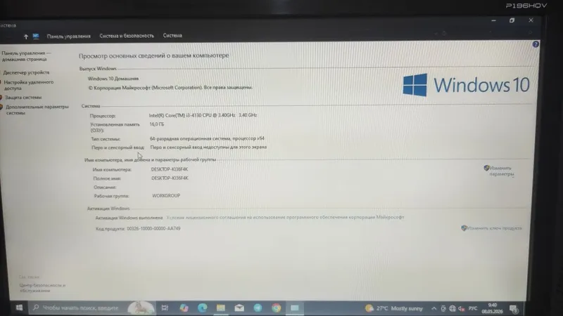 Полный комплект ПК: 16GB DDR3 RAM / i3-4130 / SSD 120 / Монитор 18.5" — фото 2