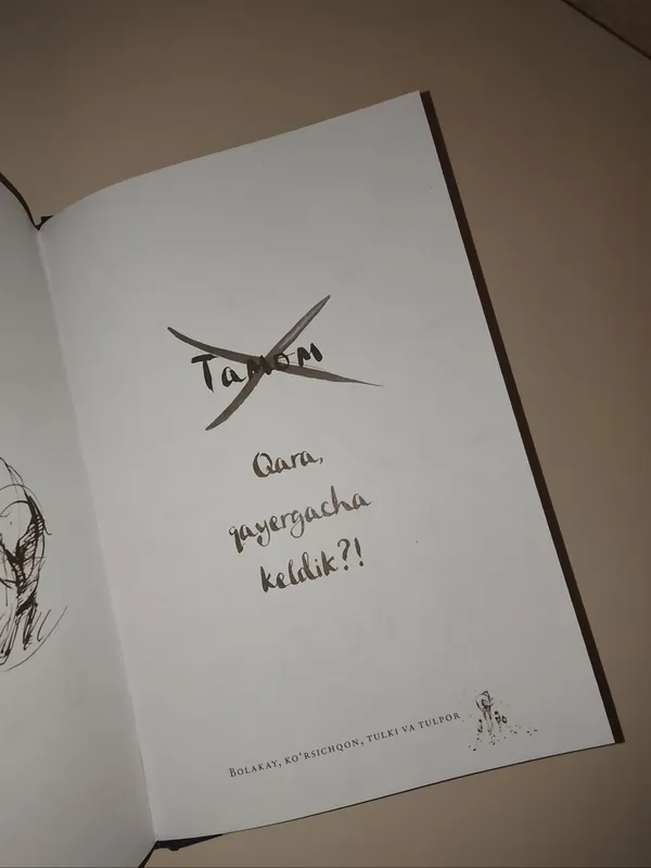 Мальчик, Крот, Лиса и Конь 5 Мальчик, Крот, Лиса и Конь 5