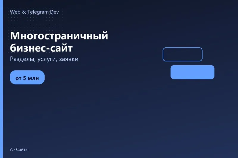Создание сайтов | Многостраничный бизнес-сайт | Sayt yaratish | Ташкен Создание сайтов | Многостраничный бизнес-сайт | Sayt yaratish | Ташкен