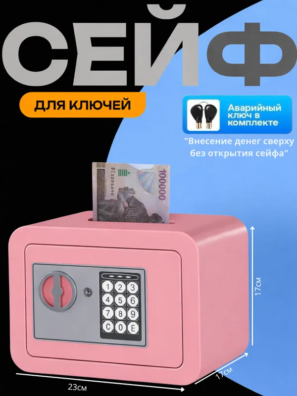 Uy uchun mini seyf | компактный сейф для дома 7