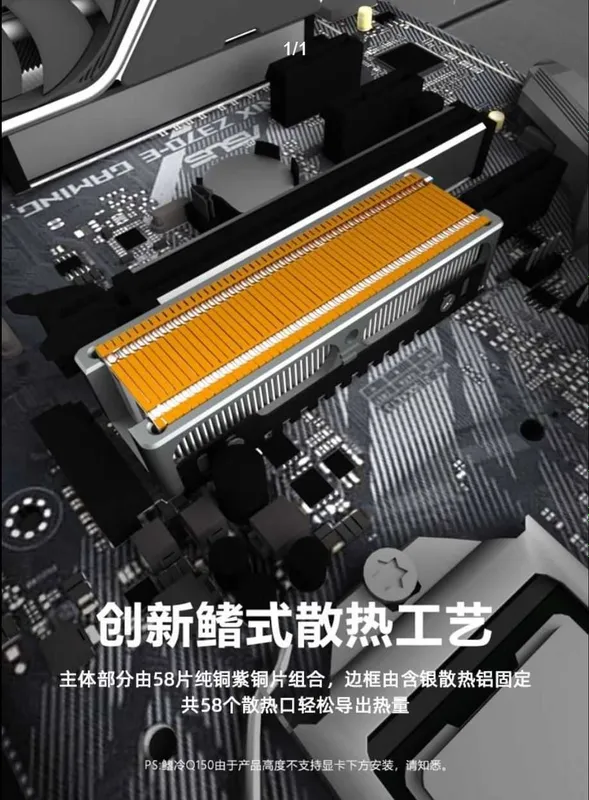 Радиатор охлаждения для M.2 SSD JEYI Q150 — фото 1