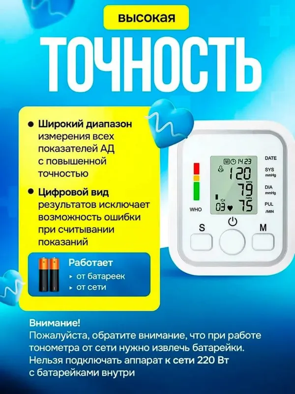Электронный Танометр — фото 4
