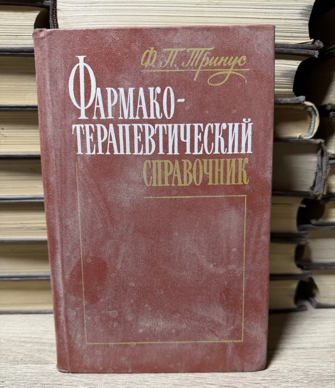 Киниг о Медицине 2 Киниг о Медицине 2