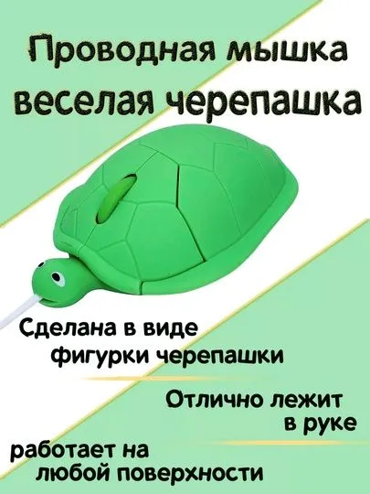 Креативные проводные мышки — фото 2