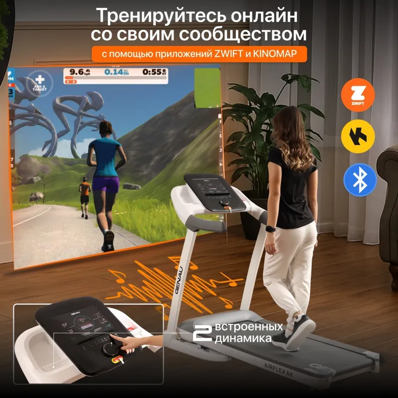 Беговая дорожка Genau AirFlex A8 — фото 1