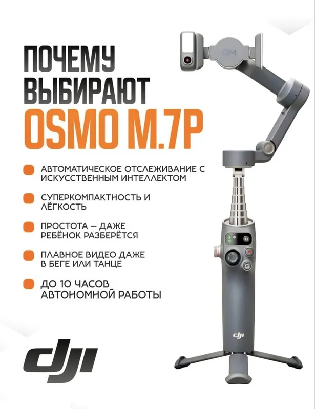 DJI Osmo 7 pro новый — фото 2