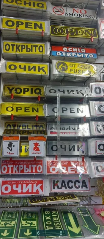 Tablichka open ochiq apteka koffe marojniy — фото 1