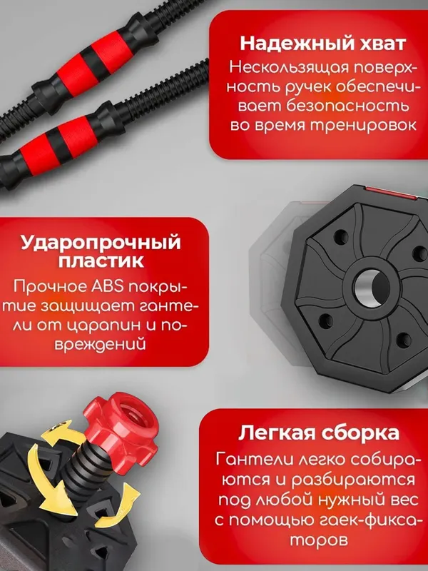 Гантели разборные и штанга, 2 в 1 спортивный набор — фото 1