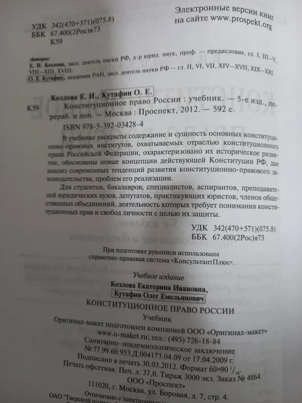 Для студентов, бакалавров, преподавателей юридических ВУЗОВ. 40 000. 3 Для студентов, бакалавров, преподавателей юридических ВУЗОВ. 40 000. 3