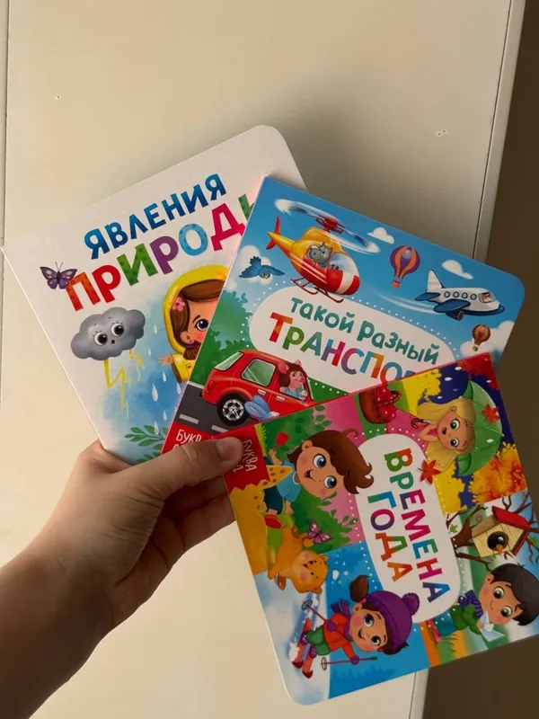 Большой выбрр картонных книжек для малышей — фото 1