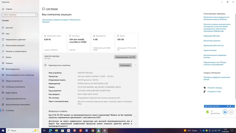 Gaming ПК i3-13100F / GTX 1660 SUPER 6GB / Samsung 27" Curved Monitor 5