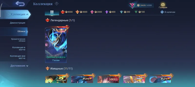 Account Mobile legends — фото 1