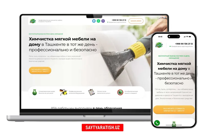 Разработка сайтов, Google Ads, реклама в Telegram — фото 5