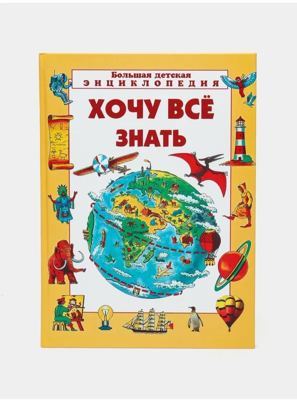 Энциклопедия Хочу всё знать, Хоккей, Пираты — фото 1