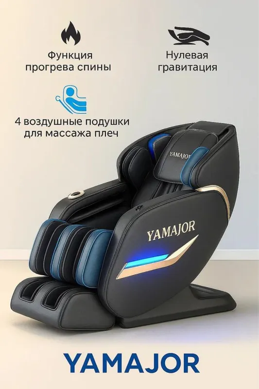 Массажное кресло оптом нархда