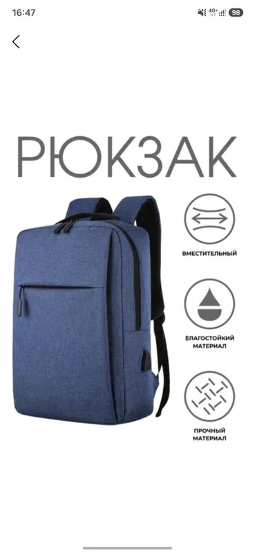 Новый рюкзак для ноутбука 1 Новый рюкзак для ноутбука 1
