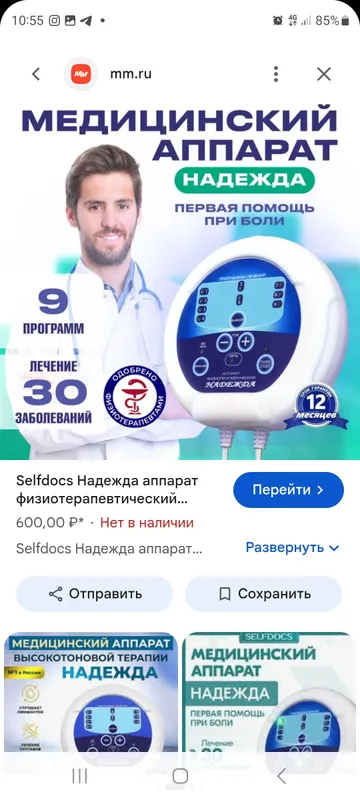 даволовчи аппарат 3 даволовчи аппарат 3