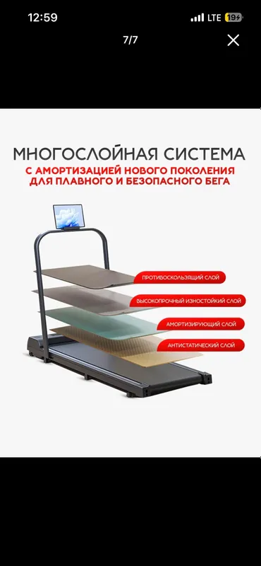 Беговая дорожка 3 Беговая дорожка 3