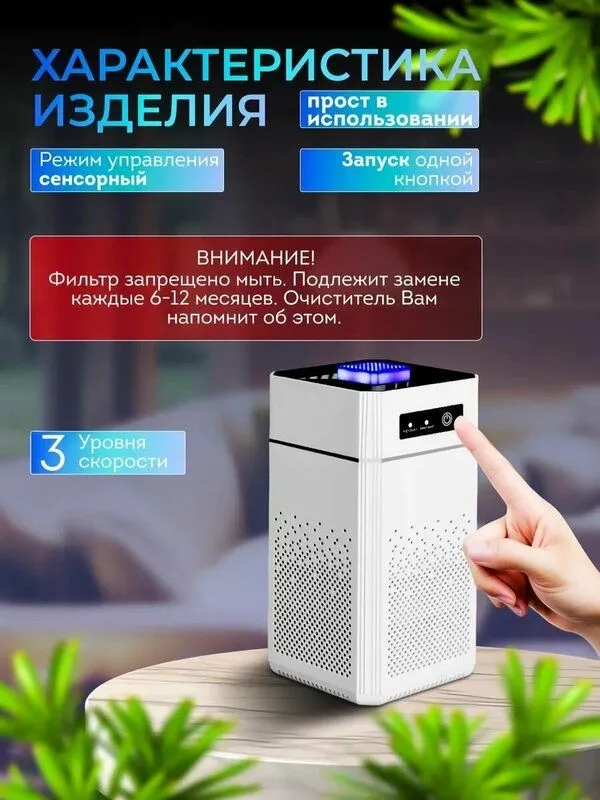 Очиститель воздуха Xiaomi — фото 2