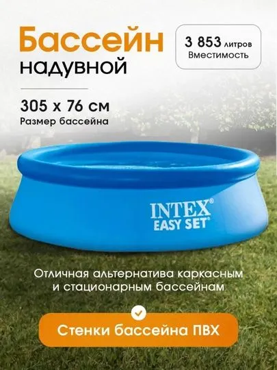 Бассейн Intex — для детей и взрослых 3