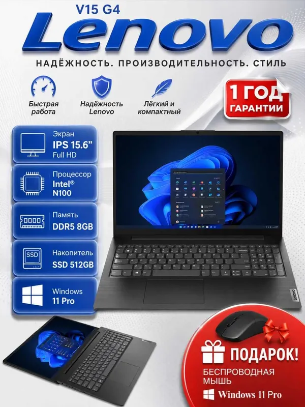 Ноутбук Lenovo V15 G6 ITN Intel N100/ DDR5 8GB/ SSD 512GB/ IPS 15.6