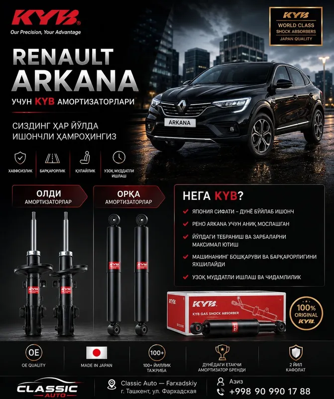 Renault Arkana учун KYB амортизаторлари | Олди ва орқа 1 Renault Arkana учун KYB амортизаторлари | Олди ва орқа 1