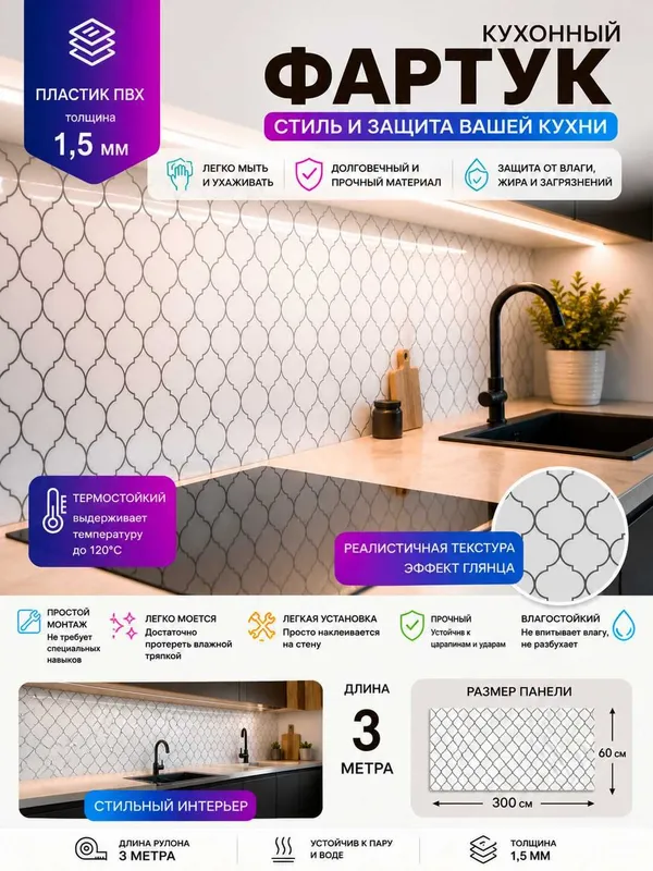 Кухонный фартук ПВХ | Стеновая панель кухни | Фартук кухню, Панели ПВХ