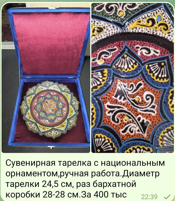 Сувенирная тарелка — фото 6