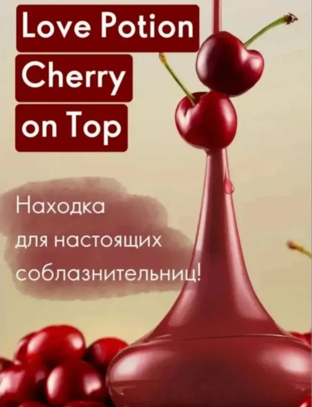 LOVE POtiON Cheruy On top 1 LOVE POtiON Cheruy On top 1