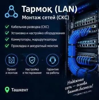 Wi-Fi GSM kuchaytirgich va IT xizmatlari Настройка Wi-Fi, Монтаж сетей 3 Wi-Fi GSM kuchaytirgich va IT xizmatlari Настройка Wi-Fi, Монтаж сетей 3