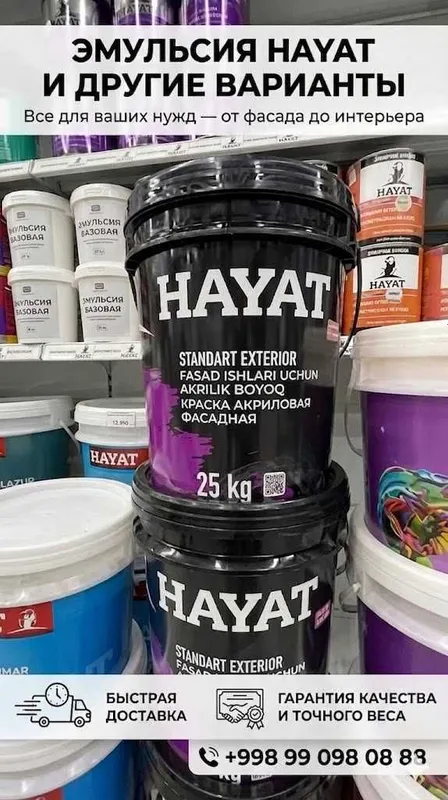Эмульсия Хаят(Emulsiya Hayat)