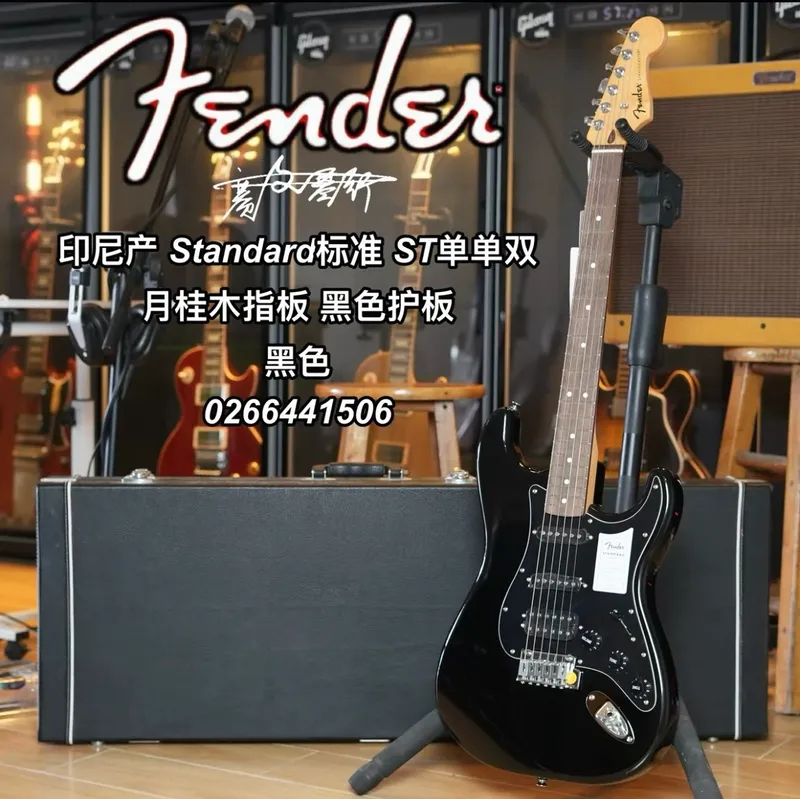Fender 4 Fender 4