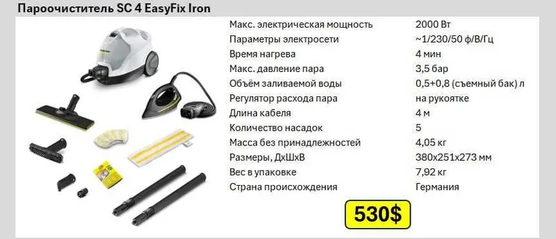 ПАРООЧИСТИТЕЛЬ Карчер Karcher -мощная очистка горячим паром без химии — фото 7