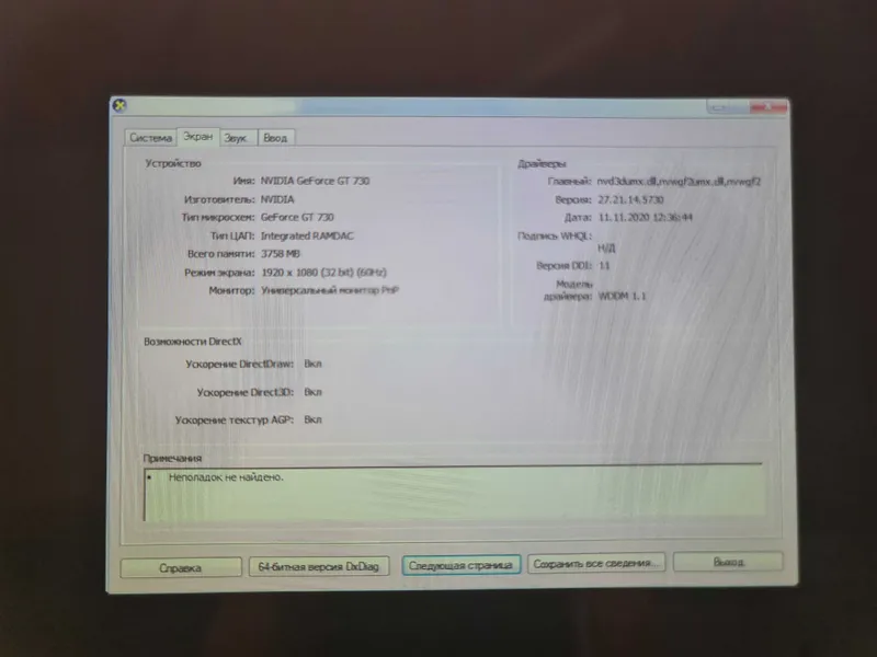 Uy va ofis uchun ishonchli kompyuter videokartalik! — фото 4