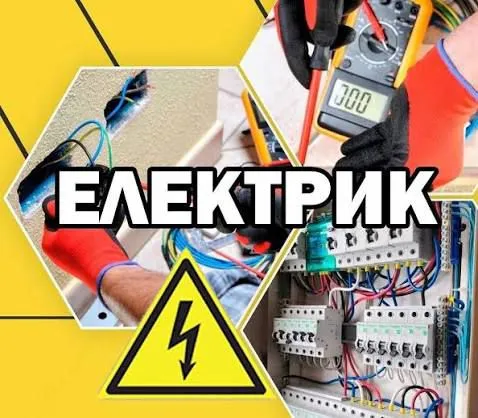 ELEKTRIKA XIZMATI 24/7