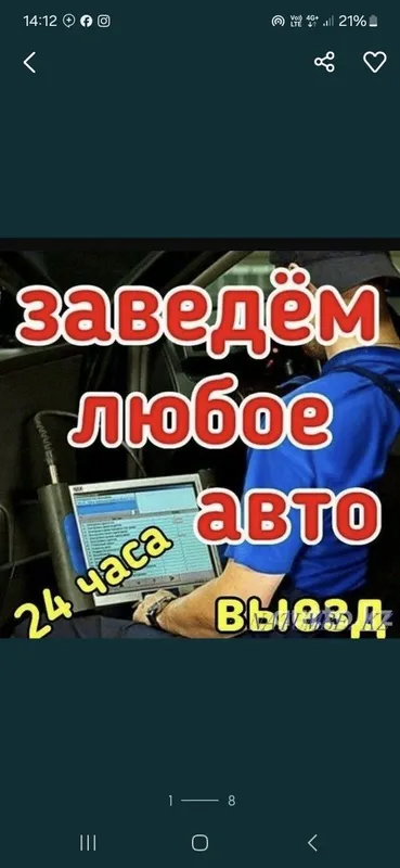 avtoelektrik + вулканизация на выезд vulkanizatsa vizf 24/7