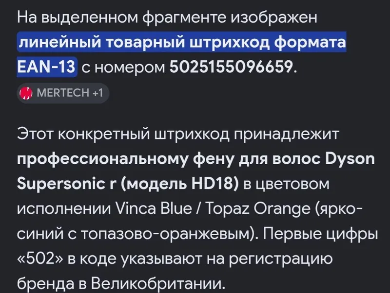 Фен Dyson 1 Фен Dyson 1