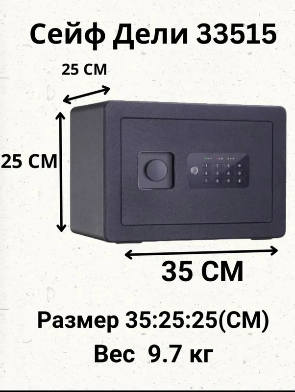 Сейф 33515 deli ( safe ) — фото 1