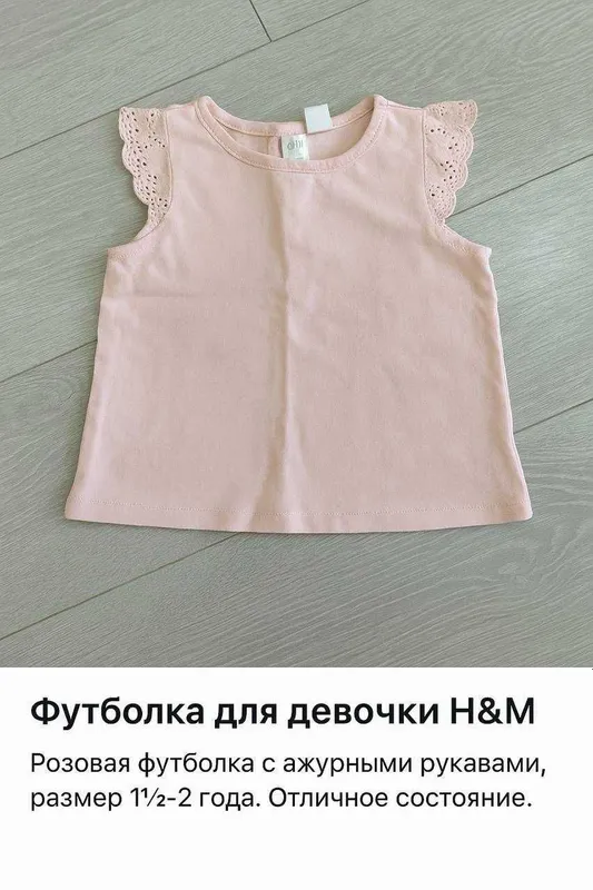 Детская футболка для девочки H&M