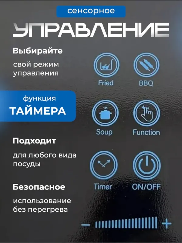 Индукционная сенсорная плита Sofaner 3500 Вт — фото 3
