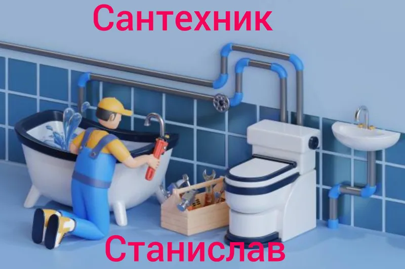 сантехник профессионал сантехник профессионал