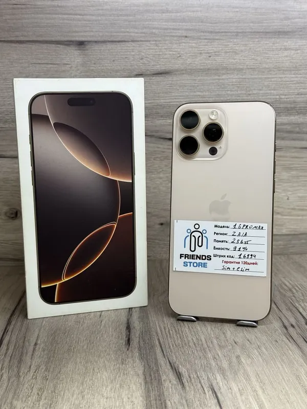 Iphone 16 pro max