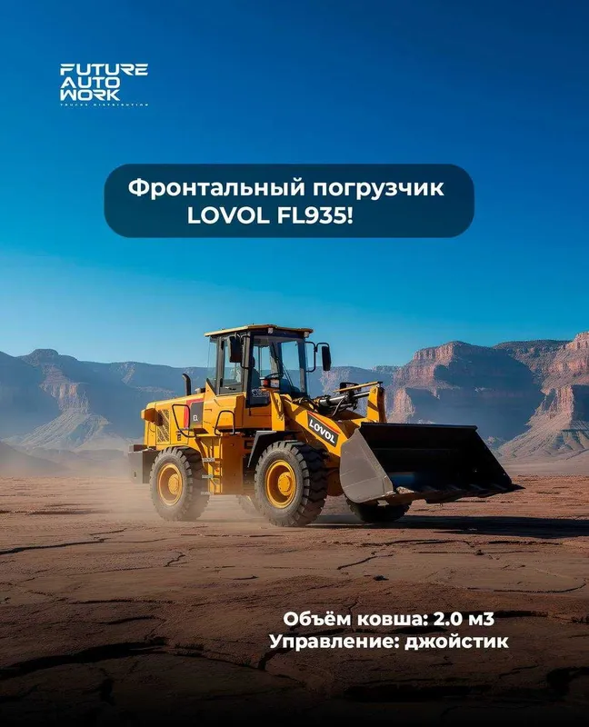 30 ОЙ НАСИЯГА LOVOL FL935 — frontal pogruzchik