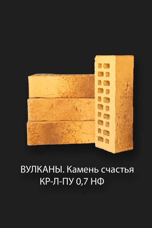 Керамический кирпич для фасада Россия Ликолор. Фасадга керамика гишт — фото 4